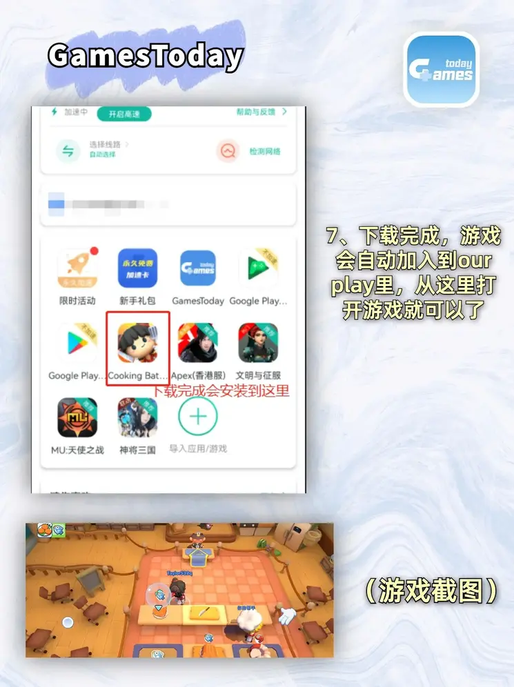 金沙总站截图3